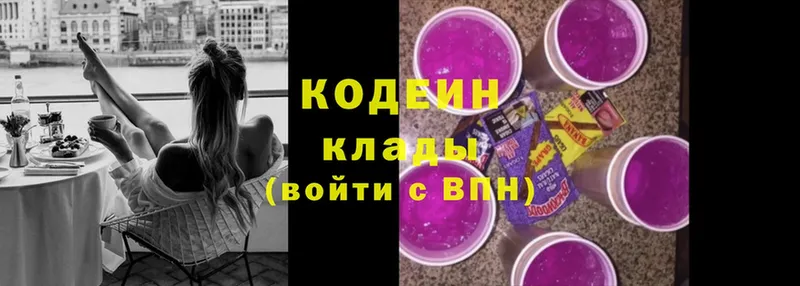 Кодеиновый сироп Lean напиток Lean (лин)  ОМГ ОМГ ссылка  Луга  наркотики 